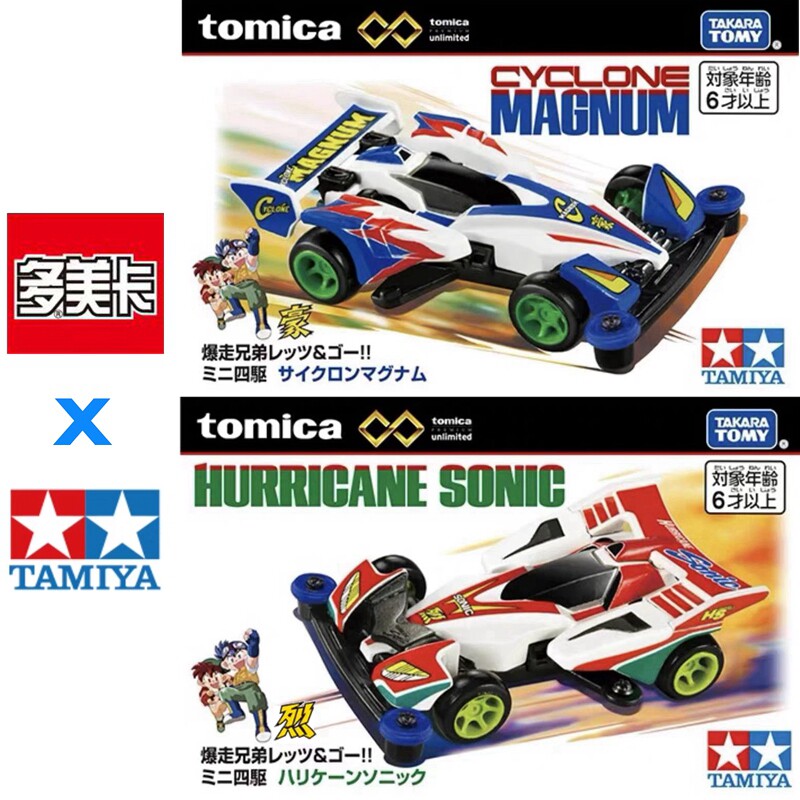 Tamiya Model Rc Car - متوفر الآن: نموذج سيارة تومي توميكا