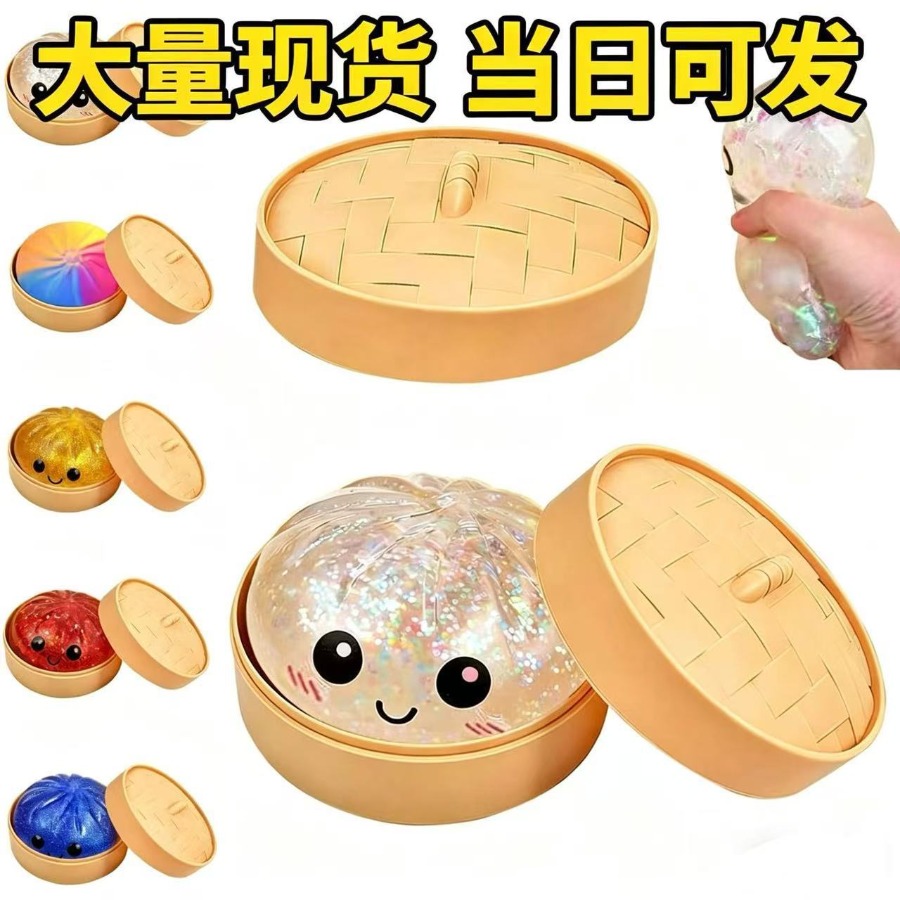 Kids Toys Dumplings - لعبة سكوتشيز على شكل زلابية 2026،