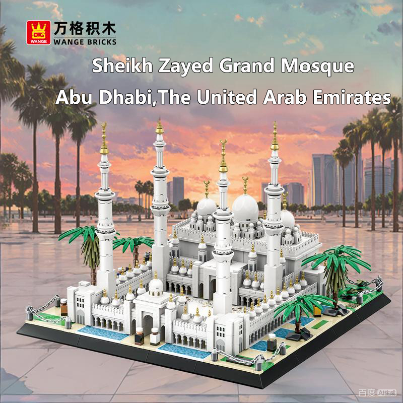 Kids Toys Uae - نموذج طوب المسجد الكبير للشيخ زايد