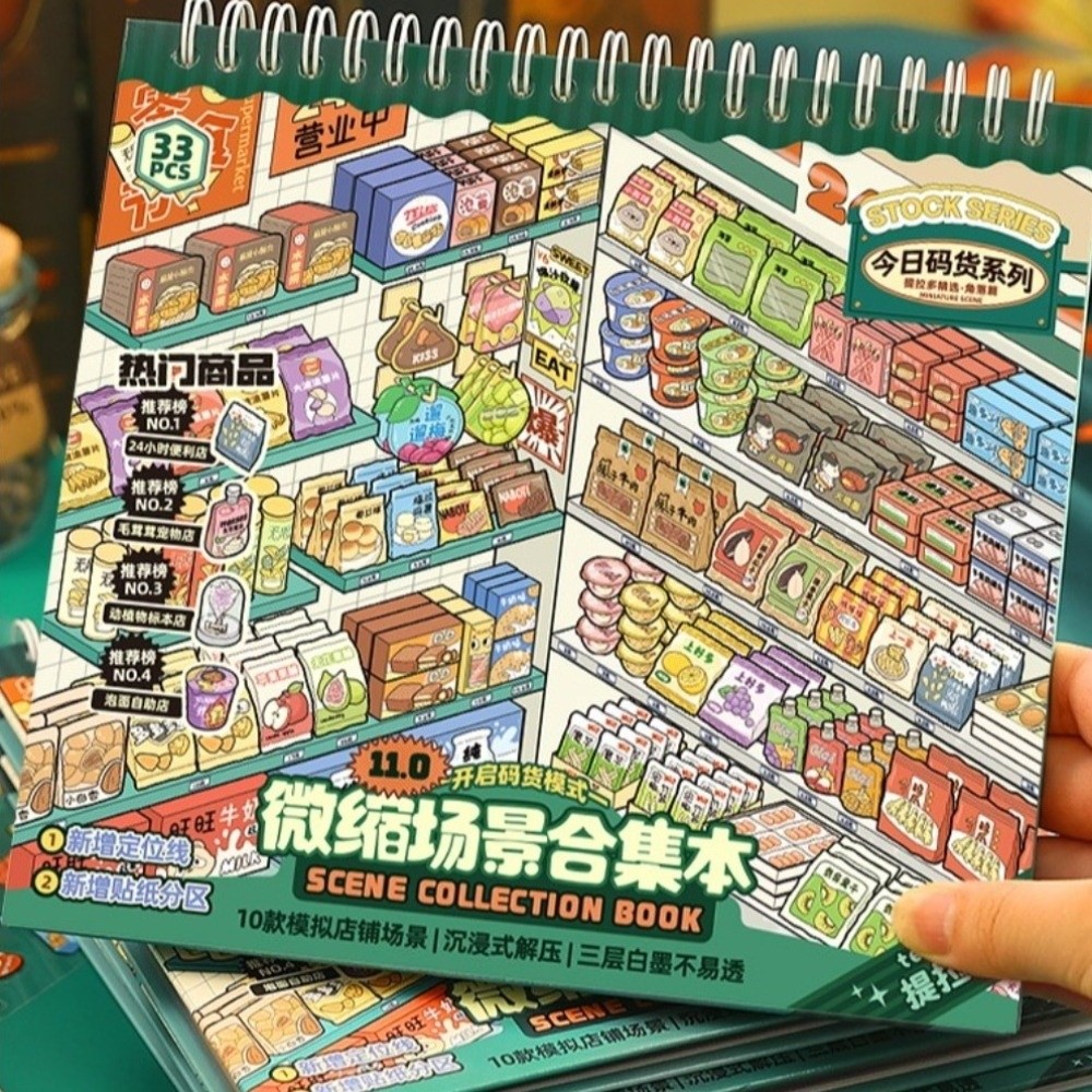 Kids Toys Stores - ملصقات مشاهد مصغرة من سلسلة ستور،